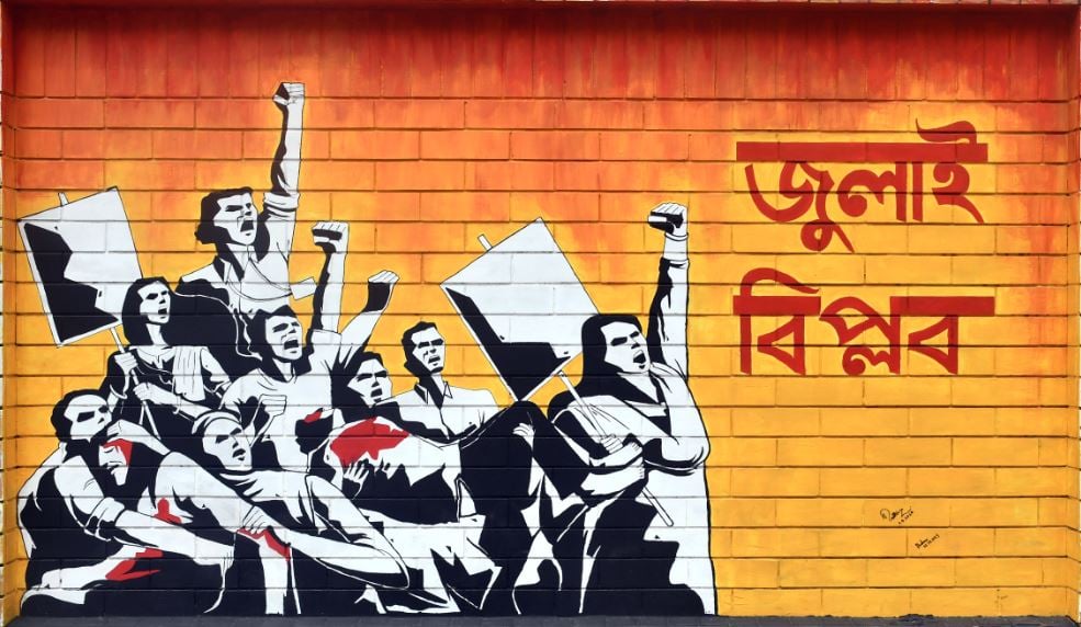 জুলাই গণঅভ্যুত্থান দিবস উদযাপনে জেলা কমিটি গঠনে প্রজ্ঞাপন জারি