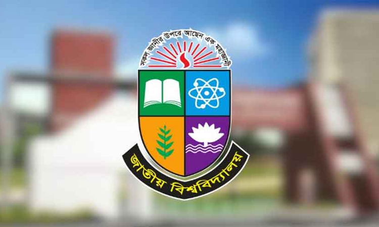জুলাই শহীদ স্মৃতি শিক্ষাবৃত্তি দেবে জাতীয় বিশ্ববিদ্যালয়