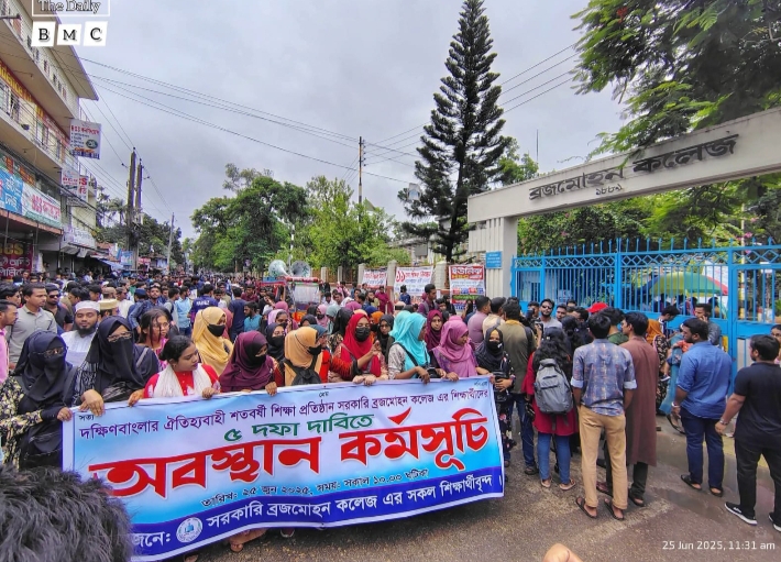 বিএম কলেজে শিক্ষক সঙ্কটে অনশনের হুঁশিয়ারি শিক্ষার্থীদের