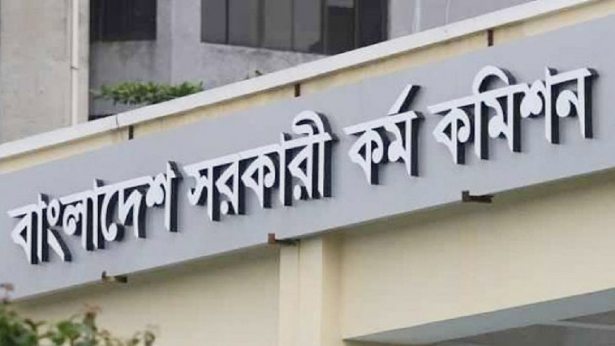 ৪৪তম বিসিএসের চূড়ান্ত ফলাফল প্রকাশ