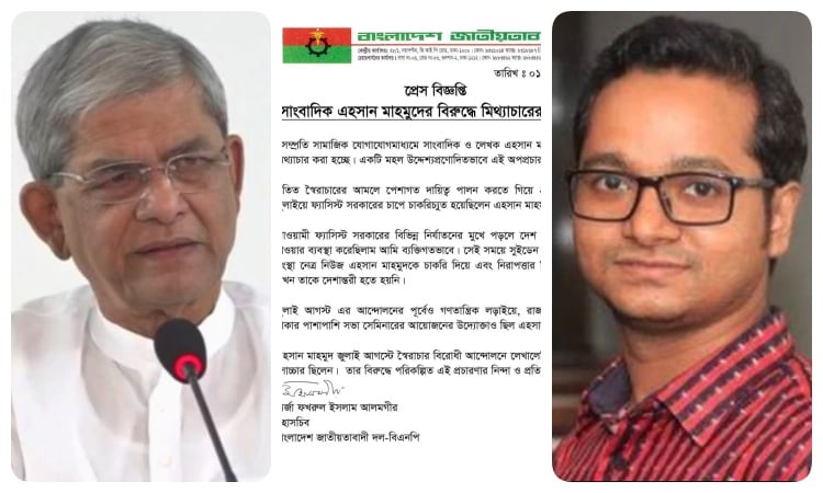 সাংবাদিক এহসান মাহমুদের বিরুদ্ধে মিথ্যাচারের প্রতিবাদ জানিয়েছেন বিএনপি মহাসচিব