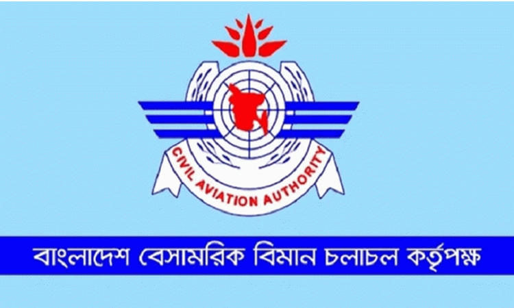 বেবিচকের নতুন চেয়ারম্যান মোস্তফা মাহমুদ সিদ্দিক