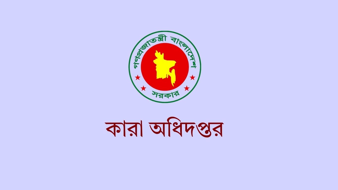 ৩৩ ডেপুটি জেলারকে একযোগে বদলি