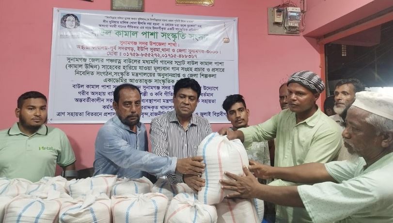 সুনামগঞ্জে বাউল কামাল পাশা সংস্কৃতি সংসদের উদ্যোগে খাদ্যশস্য বিতরণ 