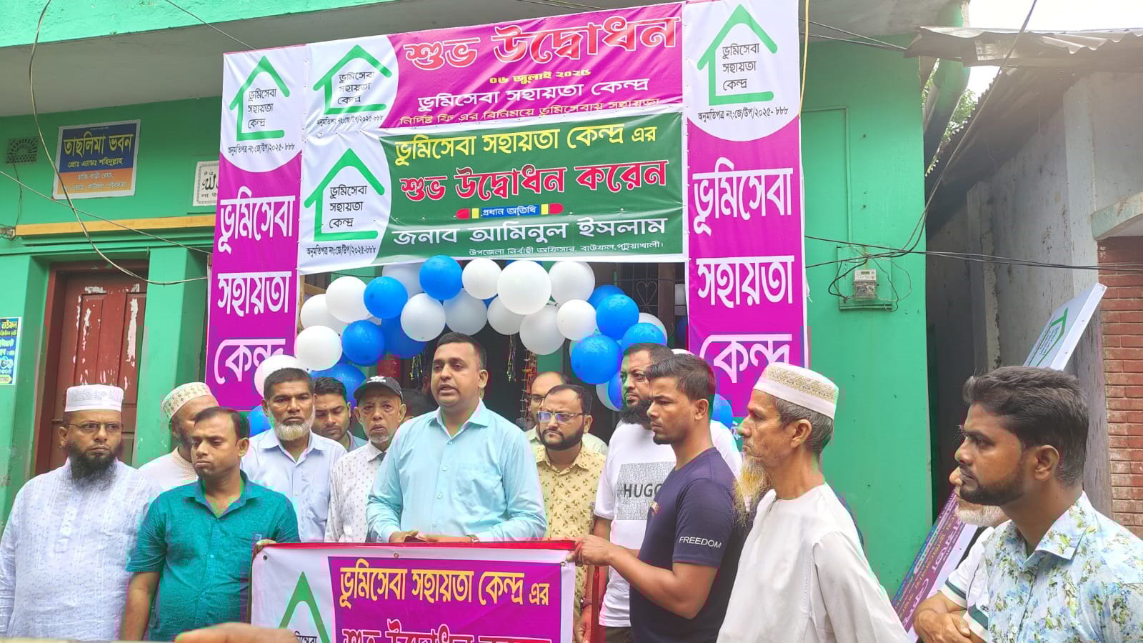 পটুয়াখালীতে ভূমি সেবা সহজিকরণে সহায়তা কেন্দ্র চালু