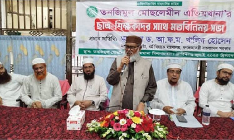আত্মনির্ভরশীল করে গড়ে তোলার মধ্যেই নিহিত এতিম লালন পালনের স্বার্থকতা : ধর্ম উপদেষ্টা