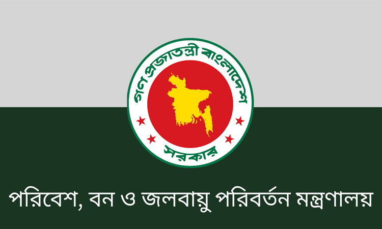 অনিবার্য কারণে পরিবেশ, বন ও জলবায়ু পরিবর্তন মন্ত্রণালয়ের আমন্ত্রণ প্রত্যাহার