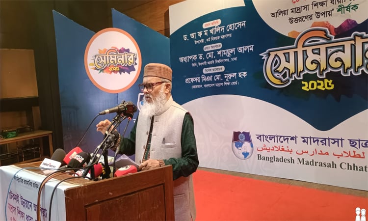 মাদ্রাসা শিক্ষা ব্যবস্থার অতীত ঐতিহ্য ফিরিয়ে আনতে হবে