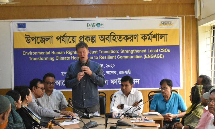 ‘পরিবেশগত মানবাধিকার নিশ্চিতে সমন্বিত প্রচেষ্টা অপরিহার্য’