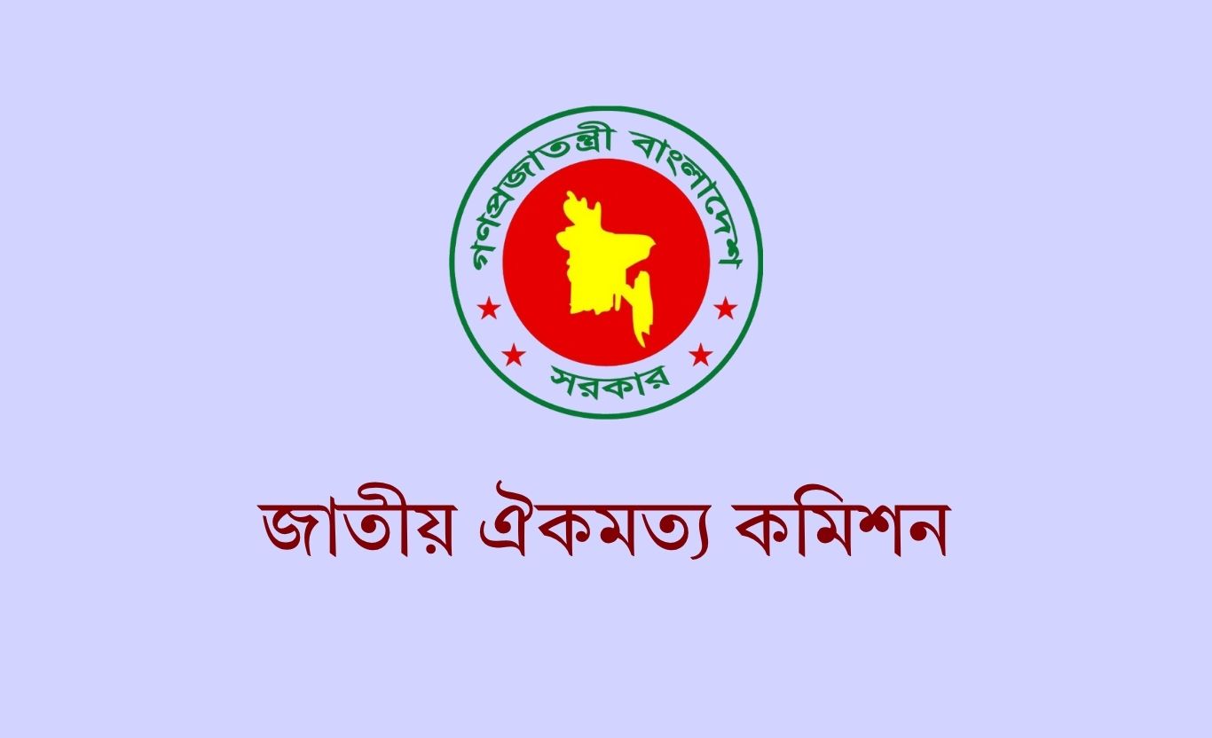 নির্বাচন কমিশনের সাথে জাতীয় ঐকমত্য কমিশনের বৈঠক