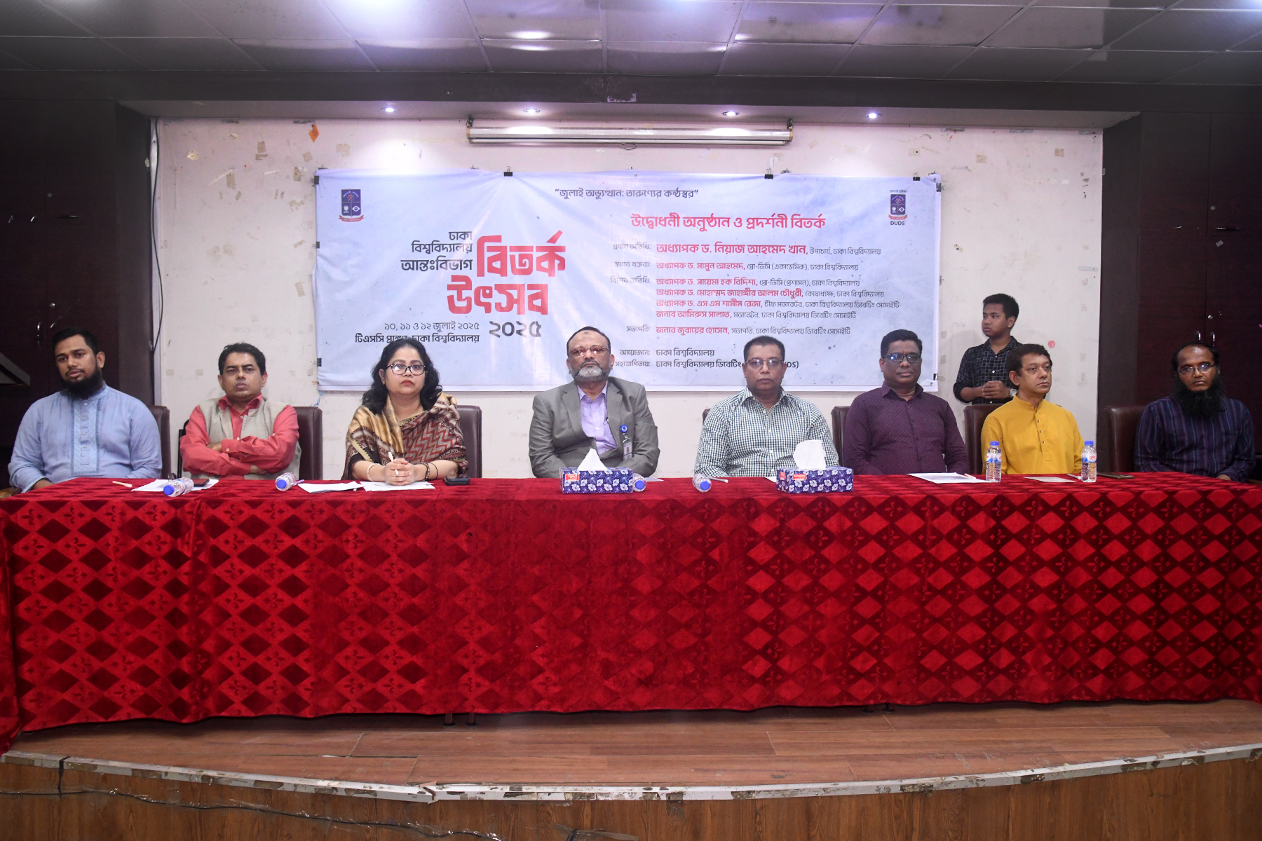 জুলাই গণঅভ্যুত্থানের বার্ষিকীতে ঢাবি আন্ত:বিভাগ বিতর্ক উৎসব উদ্বোধন