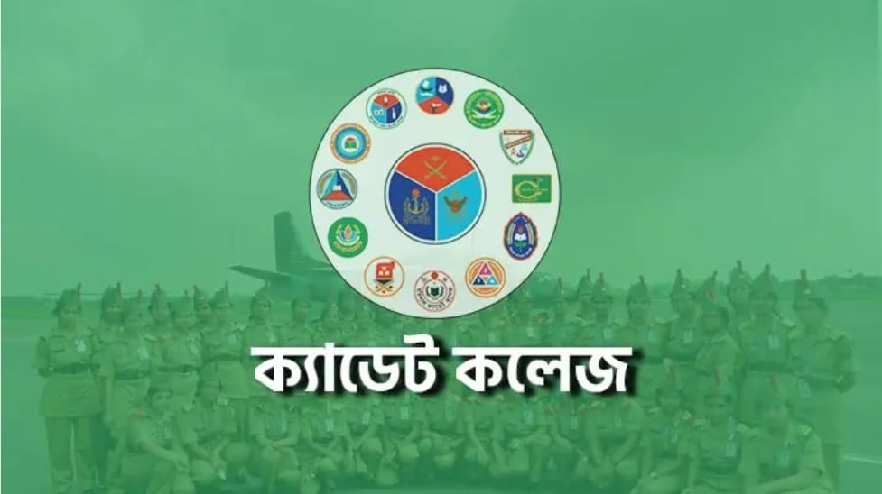 ক্যাডেট কলেজসমূহের ৯৯.১৩ শতাংশ শিক্ষার্থীর জিপিএ-৫ অর্জন 