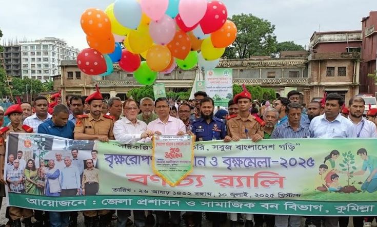 কুমিল্লায় মাসব্যাপী বৃক্ষরোপণ অভিযান ও বৃক্ষমেলা শুরু