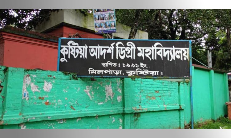 কুষ্টিয়ায় ভুল প্রশ্নপত্র দেওয়ায় পরীক্ষা কমিটি থেকে ৬ জনকে অব্যাহতি