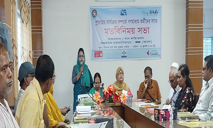 নাটোরে অন্তর্ভুক্তিমূলক শাসন প্রতিষ্ঠায় মতবিনিময় সভা
