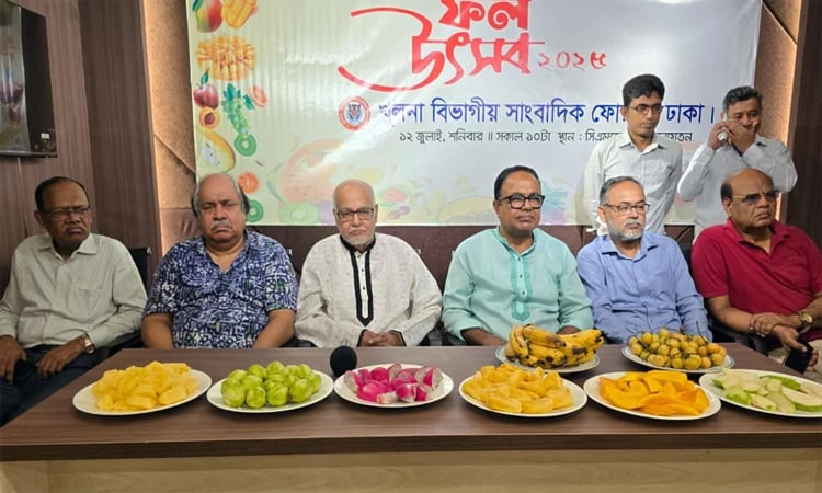 খুলনা বিভাগীয় সাংবাদিক ফোরাম ঢাকার ফল উৎসব অনুষ্ঠিত