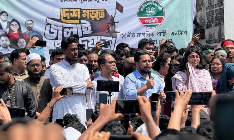 ক্ষমতার ভাগবাটোয়ারা ছাড়া দেশ সংস্কারে তাদের সমর্থন পাওয়া যায় না : নাহিদ ইসলাম