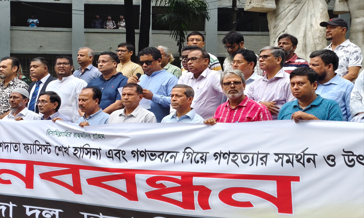 ফ্যাসিস্ট হাসিনা ও তার সহযোগী ঢাবি শিক্ষকদের বিচার দাবি সাদা দলের