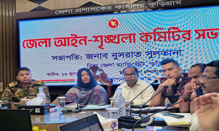 কুড়িগ্রামকে মাদকমুক্ত করতে অব্যাহত অভিযানের অঙ্গীকার  