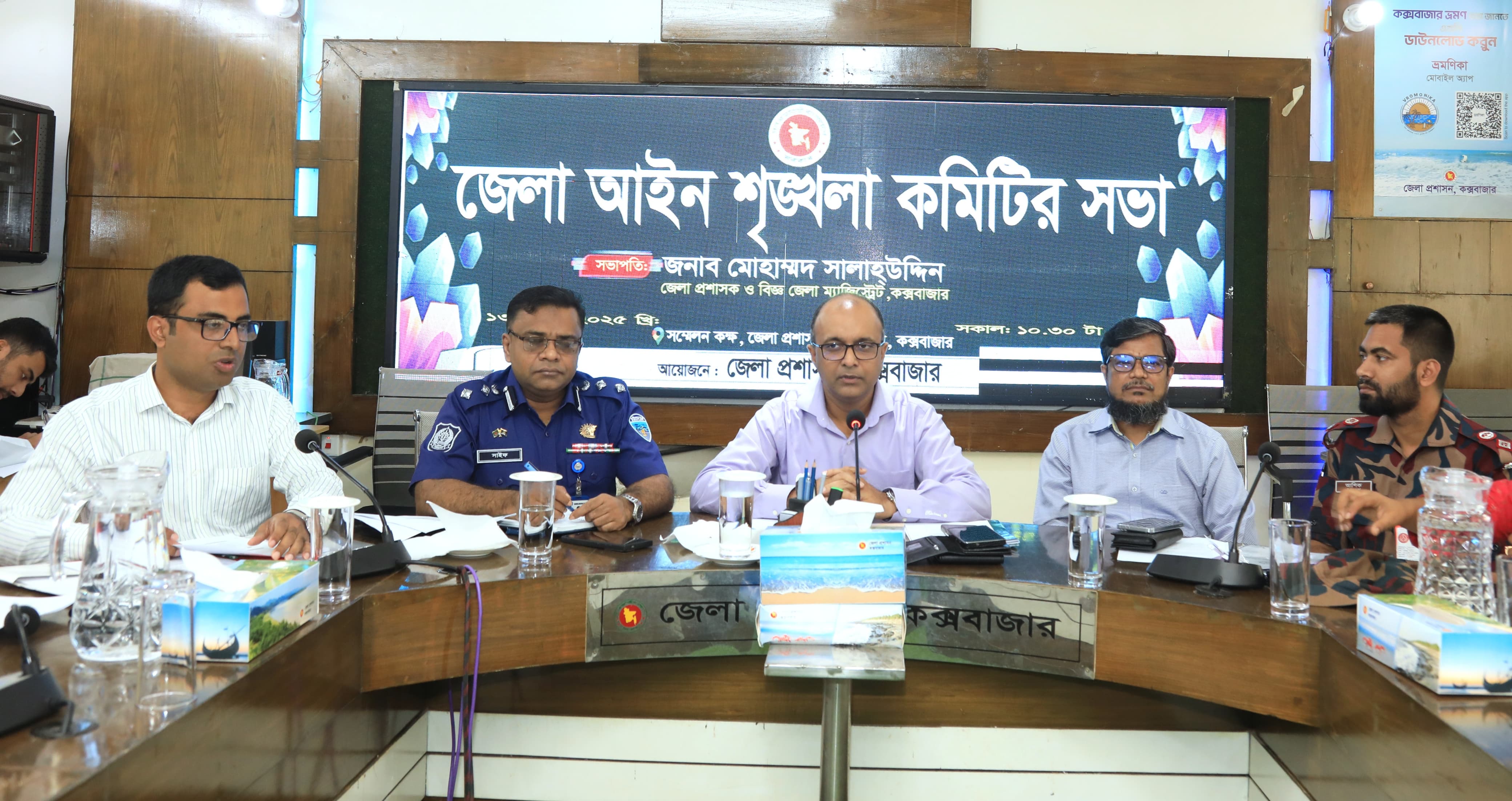 অবৈধ অস্ত্র, মব ও চাঁদাবাজি বন্ধে কক্সবাজারে জিরো টলারেন্স 