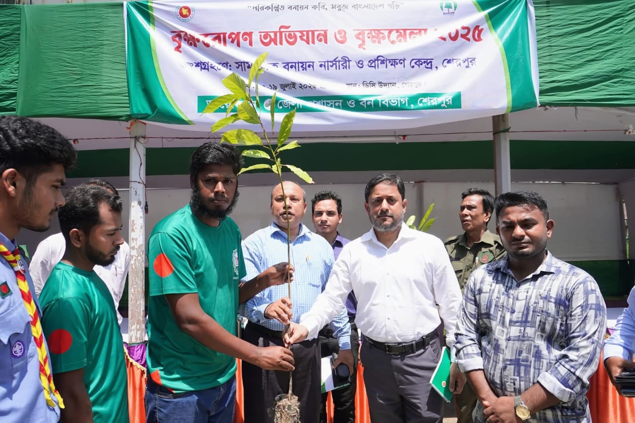 শেরপুরে সপ্তাহব্যাপী বৃক্ষমেলা 