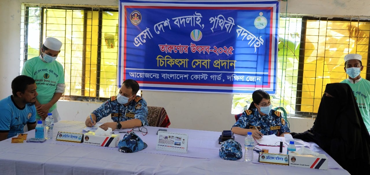 ভোলায় চিকিৎসাসেবা ও ওষুধ বিতরণ করেছে কোস্টগার্ড 