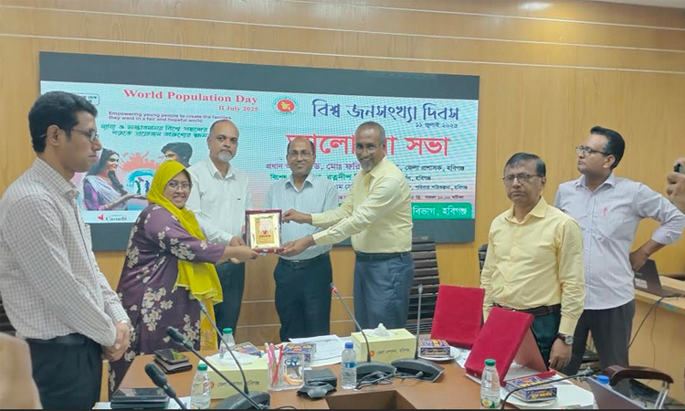 হবিগঞ্জে বিশ্ব জনসংখ্যা দিবসে আলোচনা সভা অনুষ্ঠিত