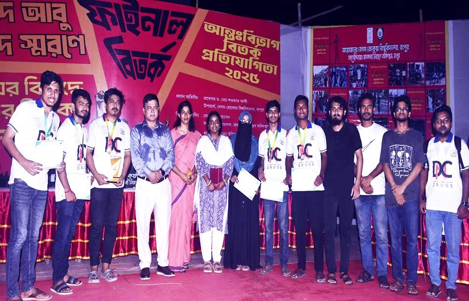 শহীদ আবু সাঈদ আজীবন সত্য ও ন্যায়ের পথে নিবেদিত ছিলেন: বেরোবি উপাচার্য