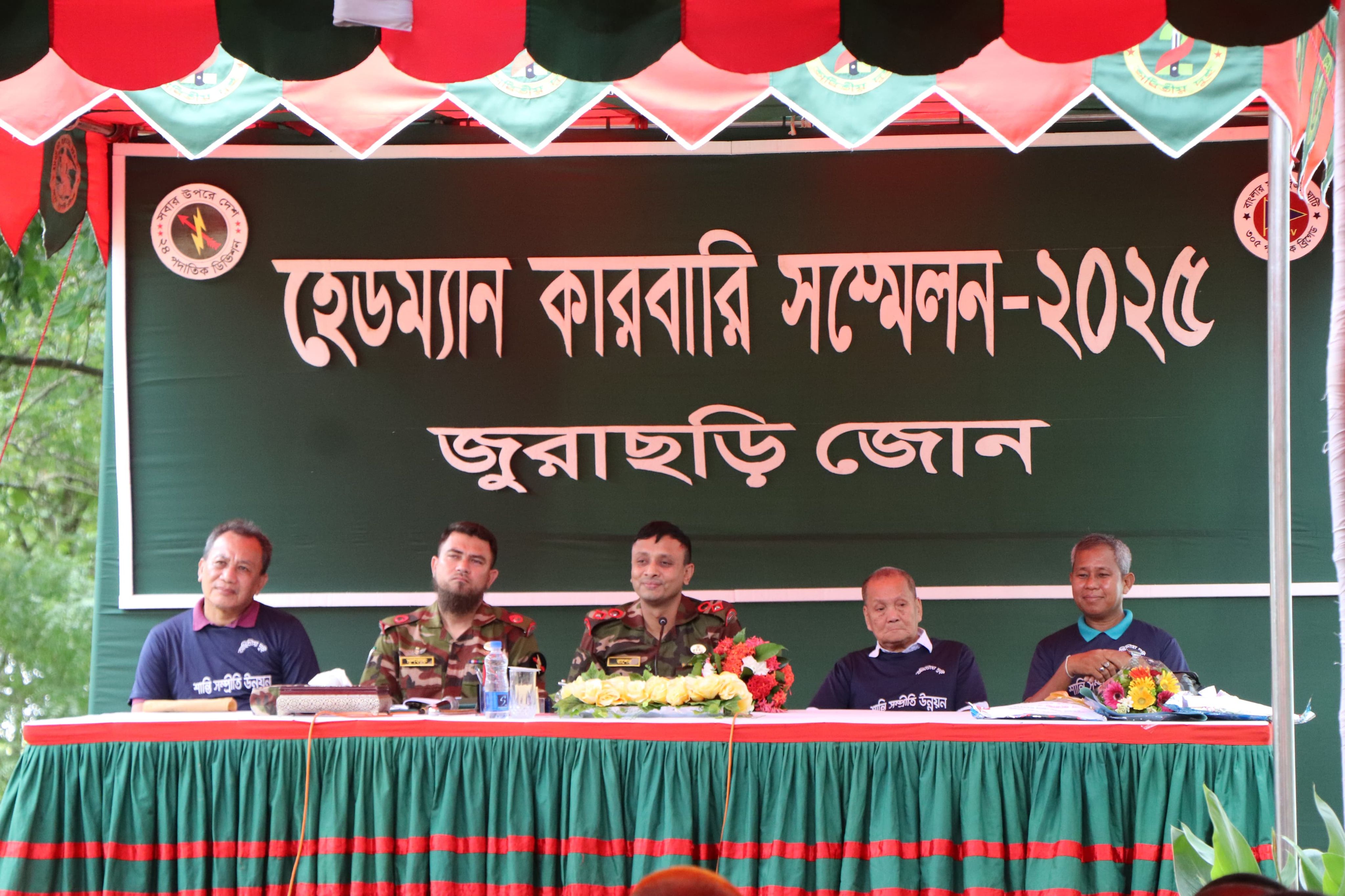রাঙ্গামাটির জুরাছড়িতে হেডম্যান-কারবারি সম্মেলন 