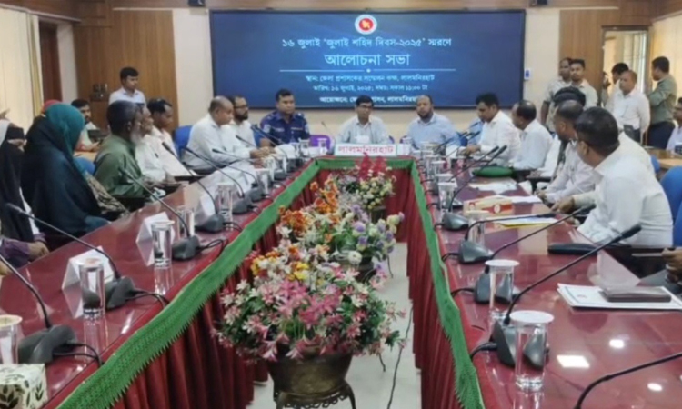 লালমনিরহাটে জুলাই শহীদ দিবস স্মরণে আলোচনা সভা অনুষ্ঠিত