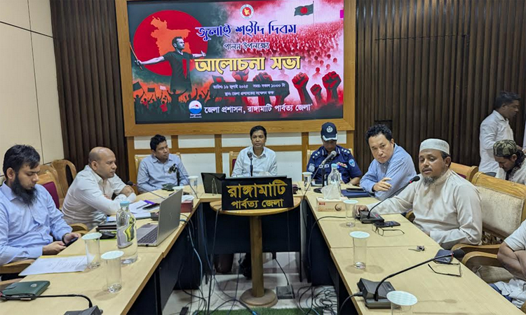 রাঙ্গামাটিতে জুলাই শহীদ দিবস পালিত
