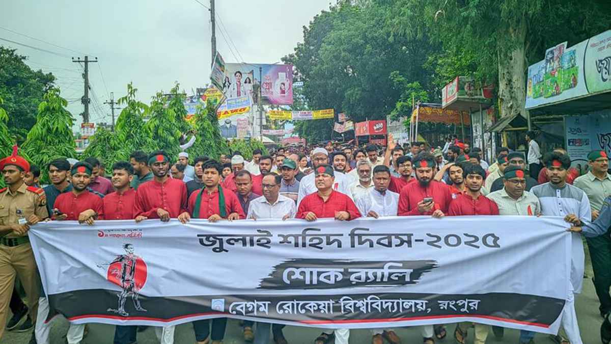 শোক আর শ্রদ্ধায় রোকেয়া বিশ্ববিদ্যালয়ে আবু সাইদকে স্মরণ