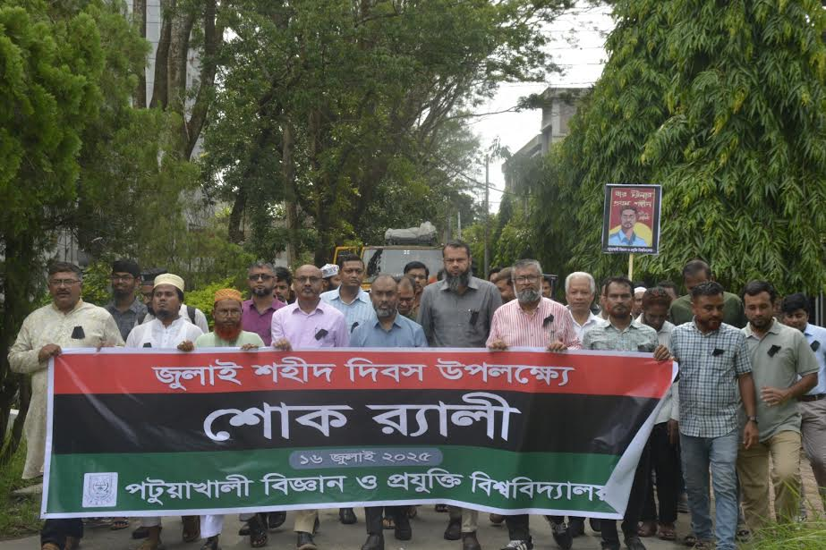 পবিপ্রবিতে পালিত হয়েছে ঐতিহাসিক জুলাই শহীদ দিবস