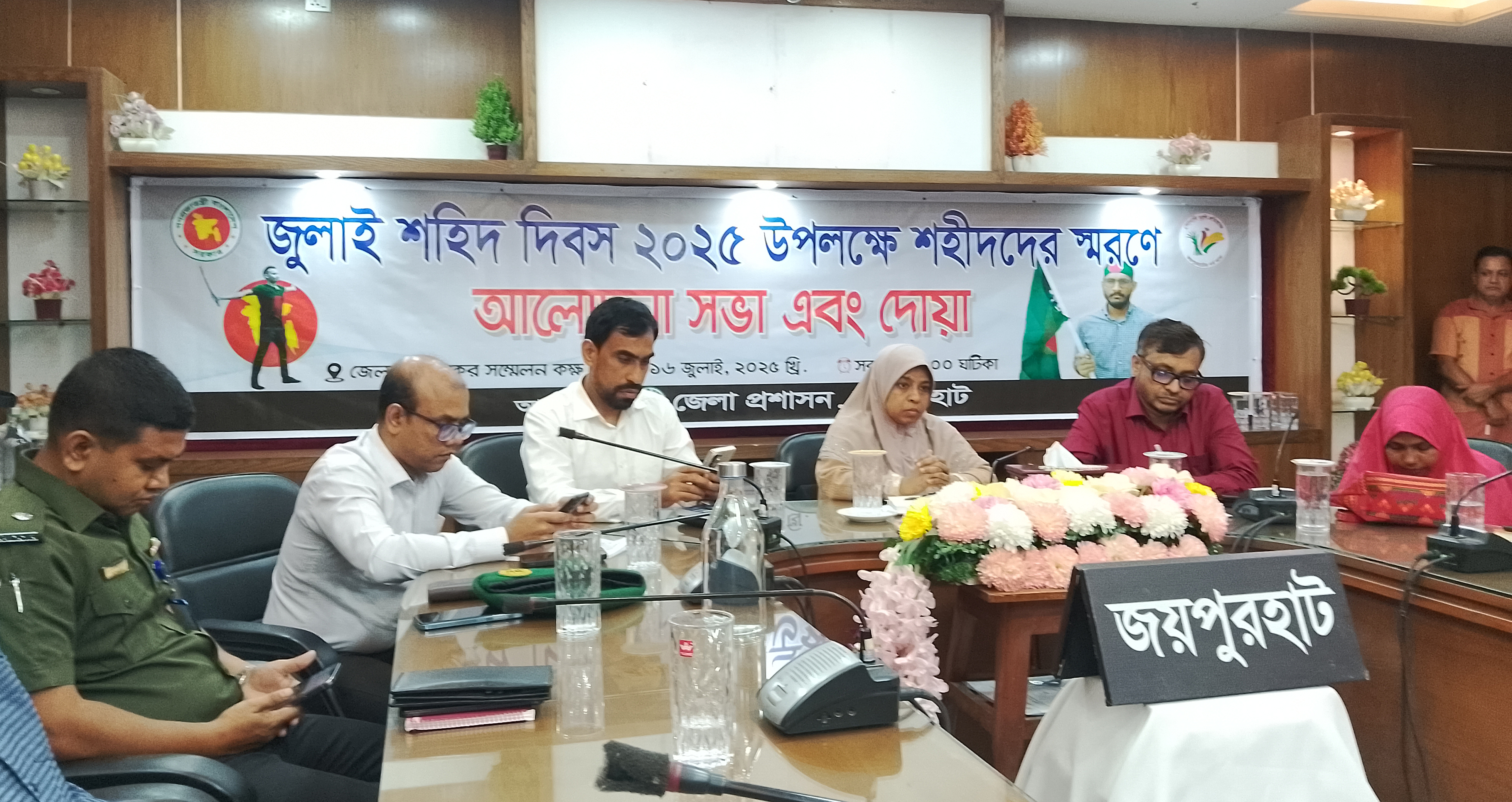 জয়পুরহাটে জুলাই শহীদ দিবস উপলক্ষে আলোচনা সভা, দোয়া মাহফিল অনুষ্ঠিত