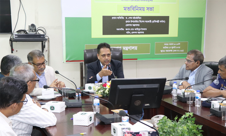 রেল যোগাযোগের উন্নয়নে দরকার দীর্ঘমেয়াদি ও সমন্বিত মহাপরিকল্পনা: ড. শেখ মইনউদ্দিন