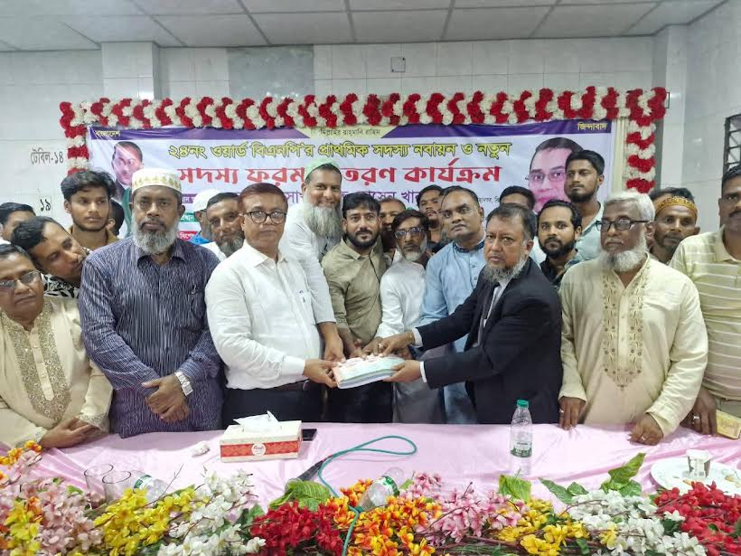 নারায়ণগঞ্জ মহানগর বিএনপির প্রাথমিক সদস্য নবায়ন ও ফরম বিতরণ