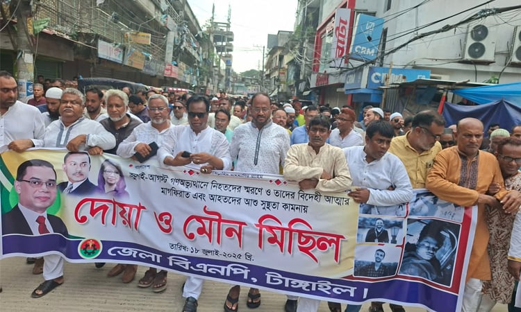 জুলাই শহীদের স্মরণে টাঙ্গাইলে বিএনপি'র মৌন মিছিল