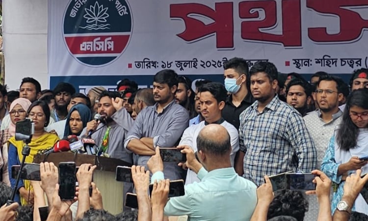 ফ্যাসিবাদের বিরুদ্ধে লড়াইয়ে সাহসিকতার সঙ্গে মোকাবিলা করতে হবে : নাহিদ ইসলাম