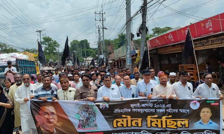 খাগড়াছড়িতে বিএনপি’র মৌন মিছিল ও মিলাদ মাহফিল 