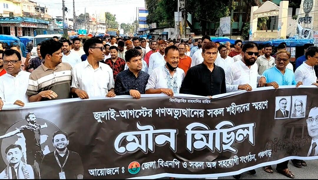 জুলাই শহীদদের স্মরণে পঞ্চগড়ে বিএনপির মৌন মিছিল