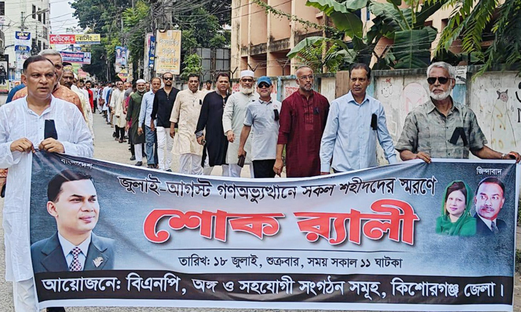 জুলাই গণঅভ্যুত্থানের শহীদদের স্মরণে কিশোরগঞ্জে বিএনপির শোক র‌্যালি
