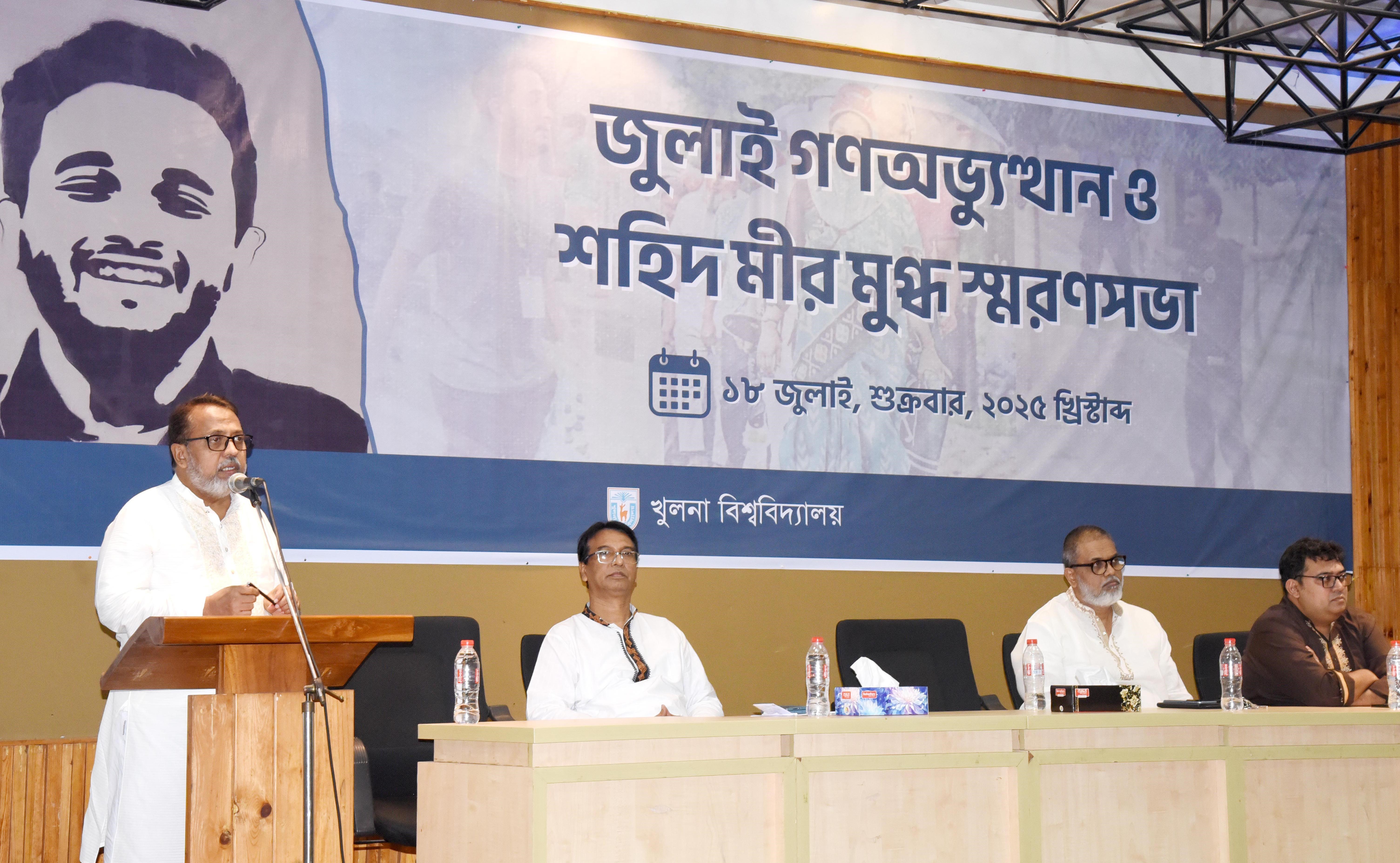 খুবিতে শহিদ মীর মুগ্ধ পানি কর্নার উদ্বোধন