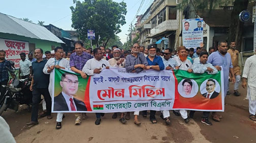 শহীদ ছাত্র-জনতার স্মরণে বাগেরহাটে বিএনপির মৌন মিছিল