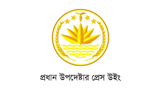 বাংলাদেশে মানবাধিকার মিশন স্থাপনে সরকার ও জাতিসংঘের সমঝোতা 