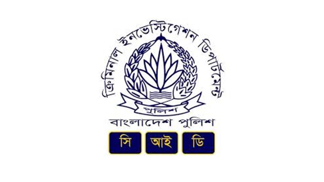 জামালপুরে আল-আকাবা সমবায় সমিতির ৪০০ কোটি টাকার সম্পদ ক্রোক করেছে সিআইডি