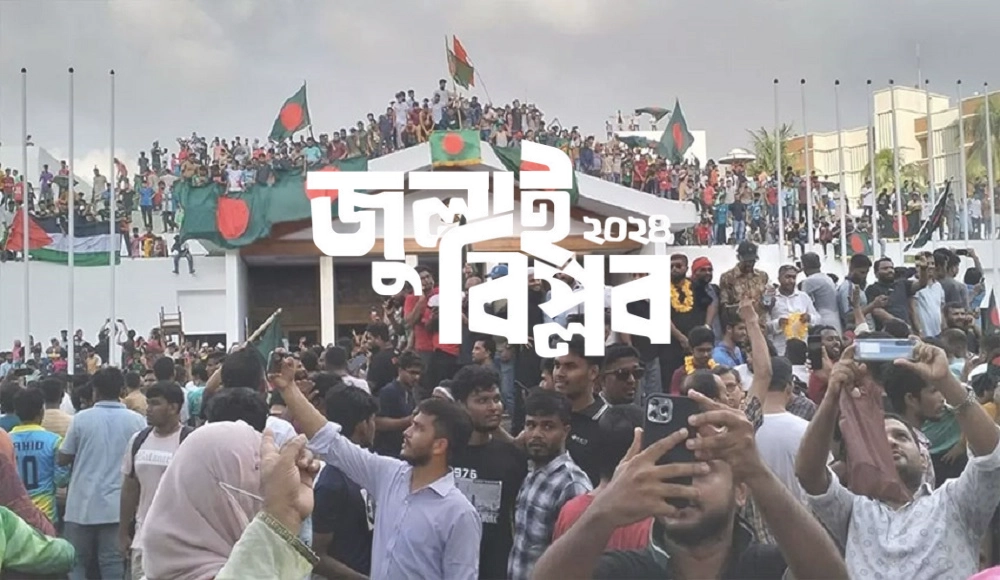 সিলেটে জুলাই গণঅভ্যুত্থানের প্রথম বার্ষিকী উদযাপন উপলক্ষে কর্মসূচি