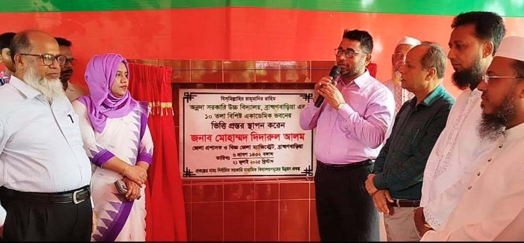 ব্রাহ্মণবাড়িয়ায় অন্নদা উচ্চ বিদ্যালয়ের একাডেমিক ভবনের নির্মাণকাজ শুরু 