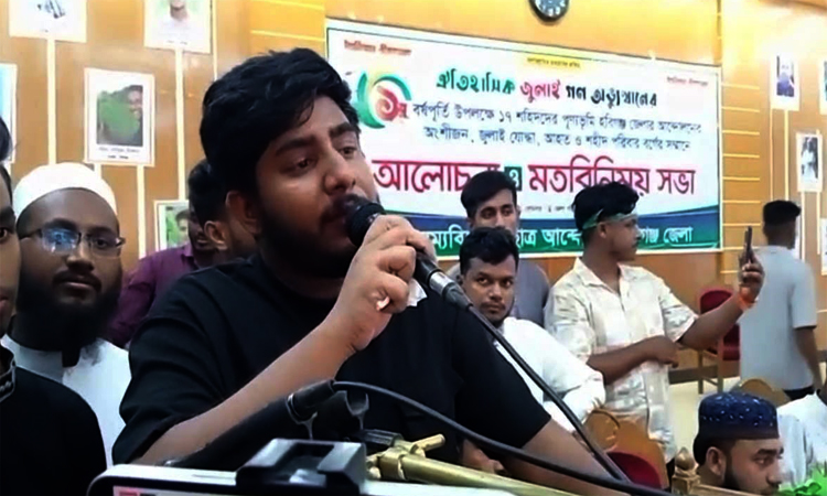জুলাই গণঅভ্যুত্থান স্মরণে হবিগঞ্জে আলোচনা সভা