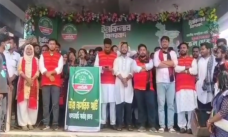 শান্তি, সম্প্রীতি ও উন্নয়নের জন্য পাহাড়ি-বাঙালি ঐক্য গড়ে তুলুন : নাহিদ ইসলাম