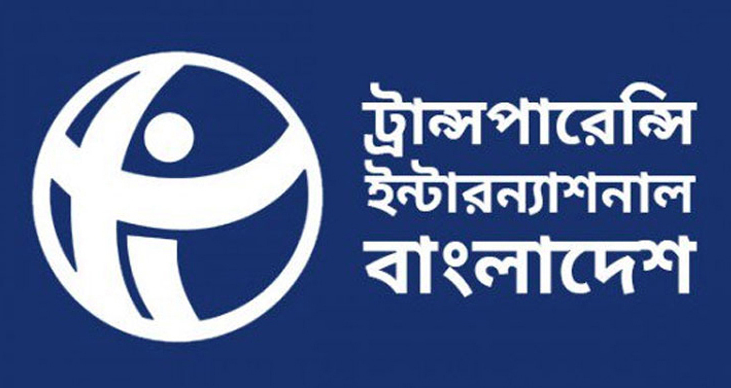 অবিলম্বে তথ্য কমিশন ও মানবাধিকার কমিশন গঠনের আহ্বান টিআইবির